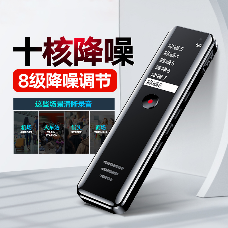 联想(Lenovo)录音笔B618 8G专业高清降噪远距声控录音器超长待机学生学习商务采访会议培训高清大图