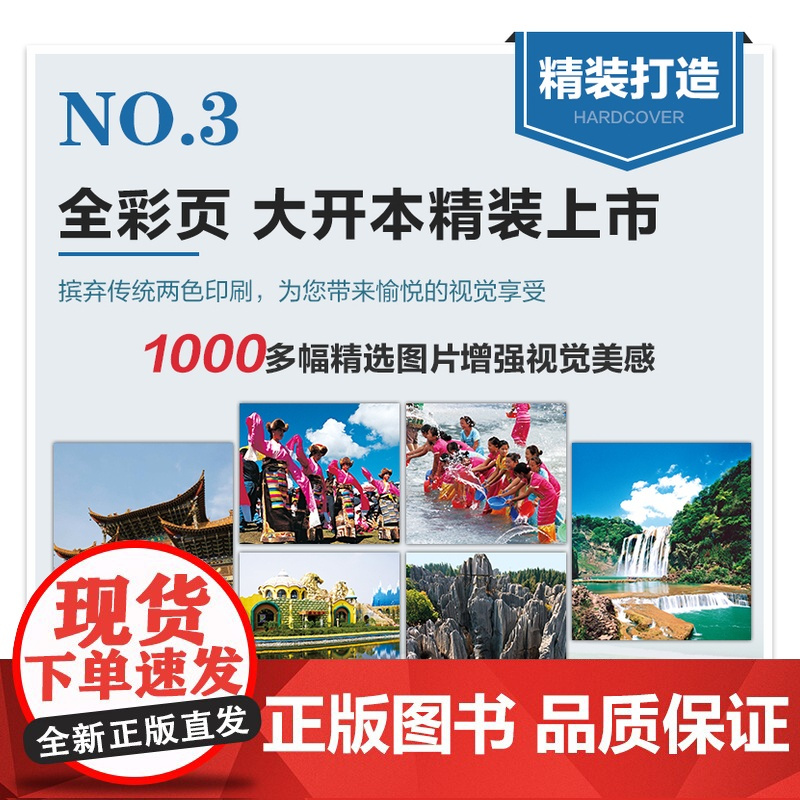 2024版中国自助游地图册 自驾游自助旅游交通攻略指南书 全彩版 全国热点旅游景点介绍中国地图旅行版