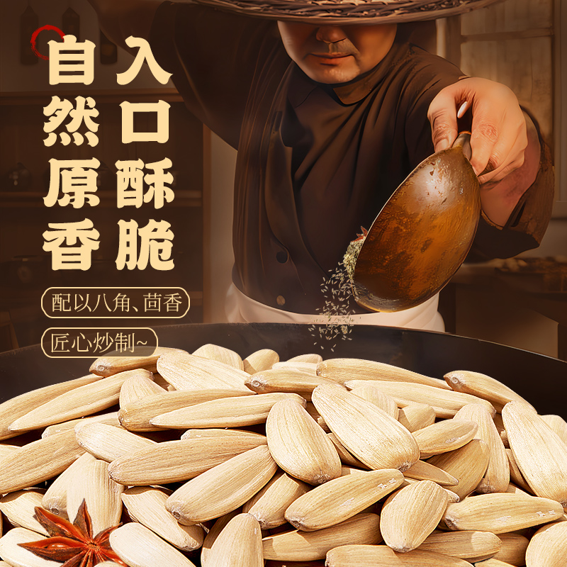 华味亨多味香瓜子2斤装打手陈皮瓜子大颗粒瓜子炒货休闲零食(500g陈皮瓜子(八边封)+500g多味香瓜子(八边封))高清大图