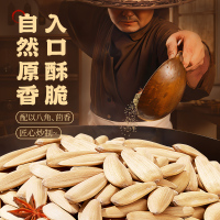 华味亨多味香瓜子2斤装打手陈皮瓜子大颗粒瓜子炒货休闲零食(500g陈皮瓜子(八边封)+500g多味香瓜子(八边封))