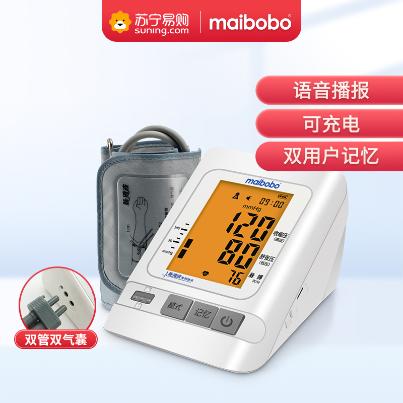 MaiBoBo脉搏波血压计RBP-2900