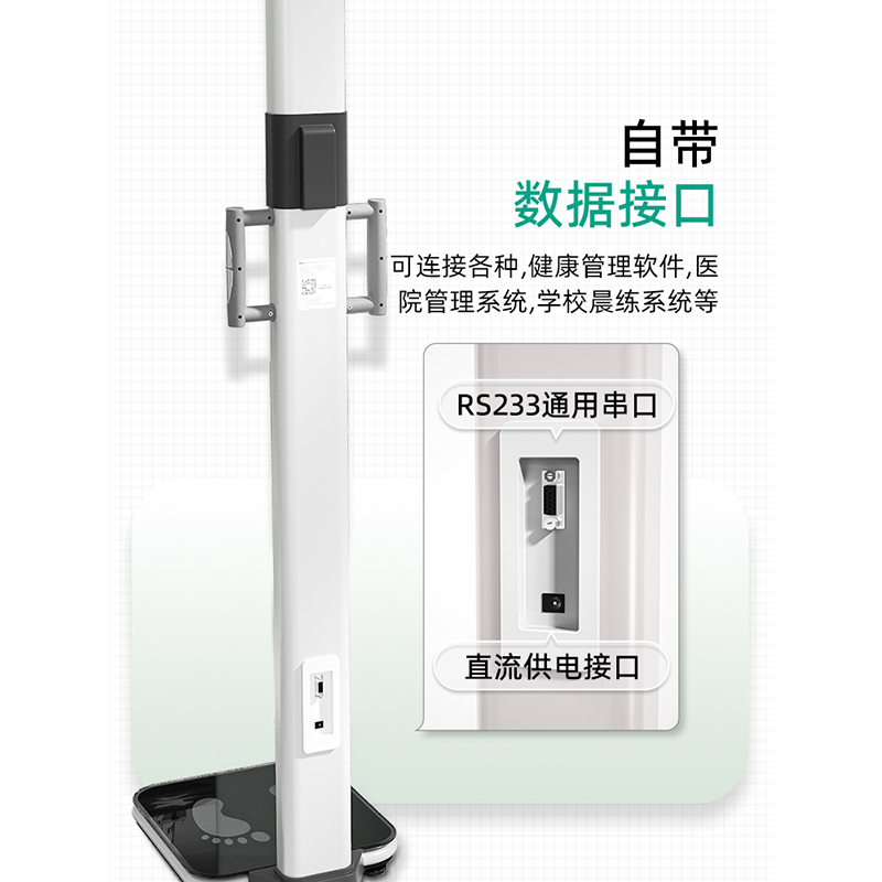 国景 超声波身高体重测量仪高清大图