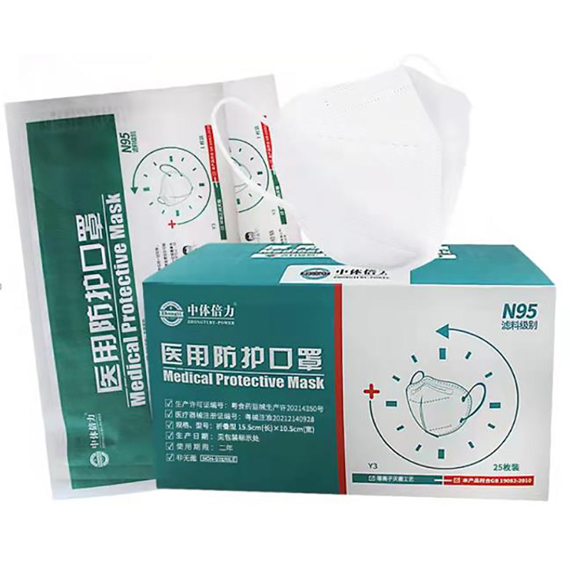 中体倍力 N95医用防护口罩 25只/盒 独立包装 10盒装