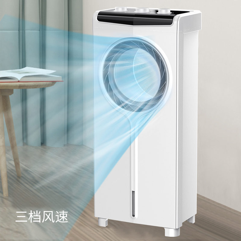 美菱无叶空调扇制冷风扇家用加湿冷风机宿舍办公室水冷气扇空调器高清大图