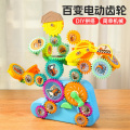 电动音乐齿轮积木【18PCS】