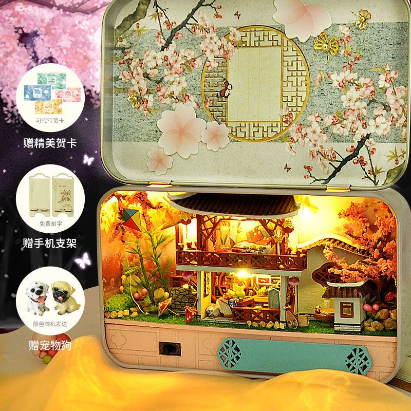 姐妹特色节日礼物迷你手工制作房盒子模型创意礼物送男女朋友生日 迷你春季+工具+灯+支架+贺卡+狗