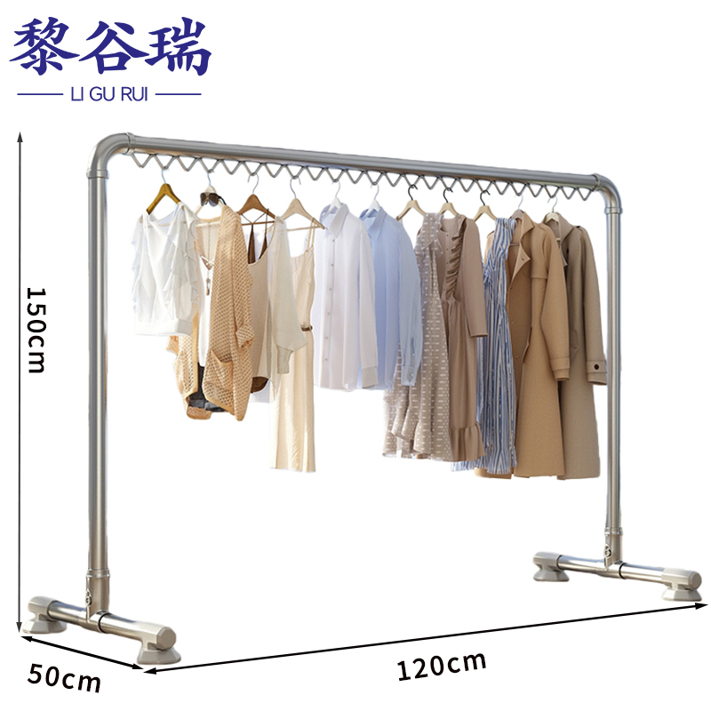 黎谷瑞 晾衣架120*50*150cm 个