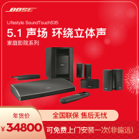 BOSE Lifestyle Soundtouch 535 娱乐系统 5.1声道家庭影院 国行