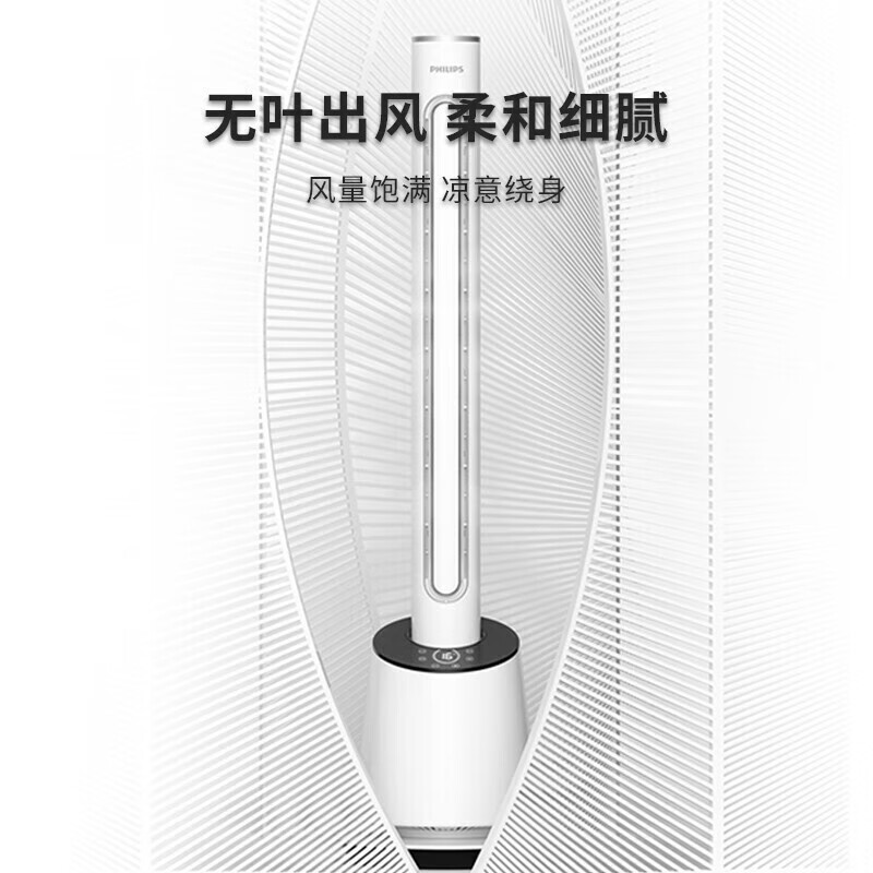 飞利浦ACR4164BF无叶风扇冷暖两用电风扇直流变频家用高清大图
