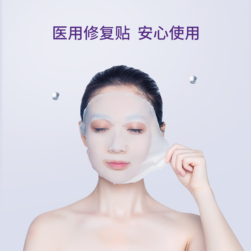 HANASS阅紫其它医用辅料医用透明质酸钠修复贴轻中度痤疮促进创面愈合与皮肤修复贴5片/盒