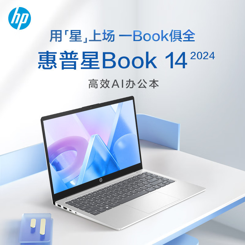 HP惠普星book14 14-EP1774TU 14英寸Ultra 7-155H英特尔商务便携办公学生网课轻薄本笔记本电脑16G内存512G固态2.5K银色