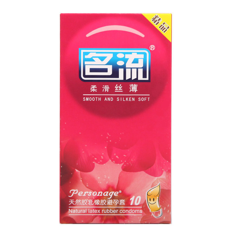名流避孕套柔滑丝薄10只装超薄款安全套成人情趣计生用品
