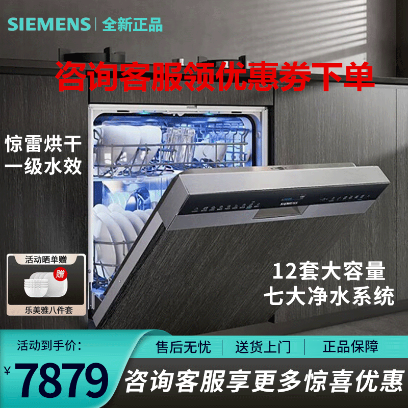 西门子(SIEMENS)SE55ZS00KC 晶蕾烘存4.0 半嵌入式 全嵌入式 不含面板蒸饭柜高清大图