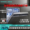 西门子(SIEMENS)SE55ZS00KC 晶蕾烘存4.0 半嵌入式 全嵌入式 不含面板蒸饭柜
