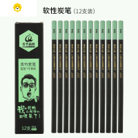 喻娄美术生专用画画工具套装经金典黑流光白美院派软中硬性碳笔8b/14b绘画素描铅笔小学生初学者