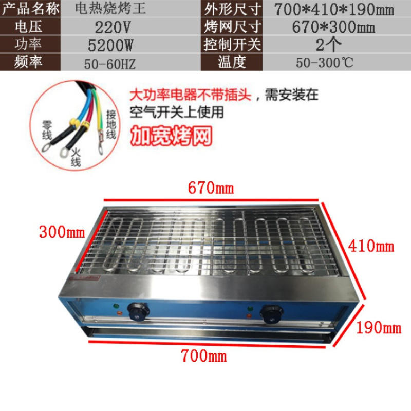 电烤炉商用无烟烧烤王加宽烧烤机正新鸡排鸡翅包饭黄金蛋烤鱼生蚝烤串机 1100加宽烧烤炉