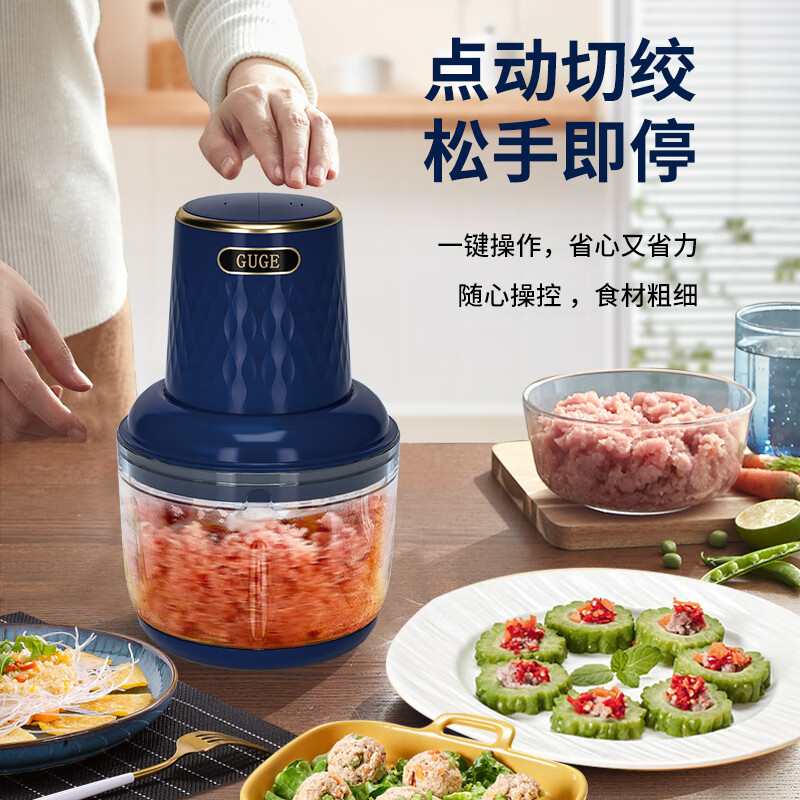 谷格 G118 多功能绞肉机 切菜泥辅食机搅拌肉馅蒜蓉机电动家用不锈钢刀片辅食机 深蓝色高清大图