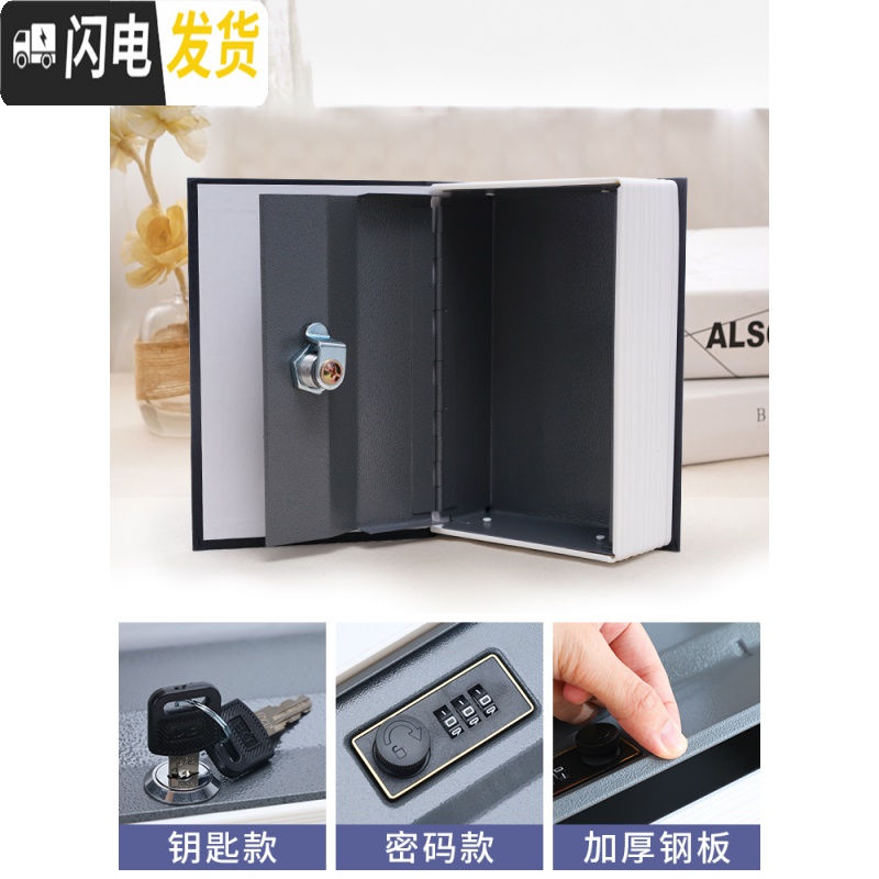 三维工匠仿真书本保险箱藏手机小密码盒子存钱罐儿童带锁创意简约现代 密码-蓝[大号]★大容量☆热卖推荐储蓄罐高清大图