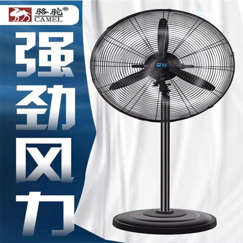 骆驼 工业电风扇大风力落地扇商用大功率工厂库房强力牛角扇 650mm 140*68cm高清大图