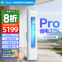 美的空调 KFR-72LW/N8KS1-1P