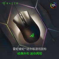 雷蛇 Razer 雷蛇炼狱蝰蛇V2迷你版 鼠标 有线鼠标 游戏鼠标 右手鼠标 RGB 电竞 黑色