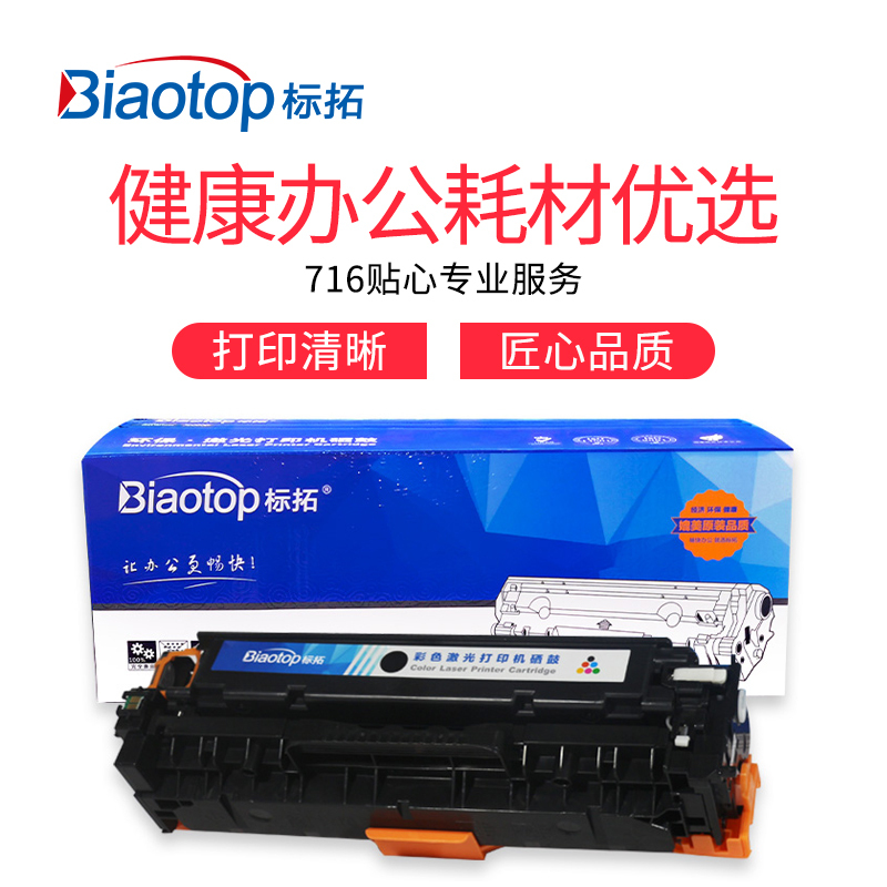 BT-CRG318/418/718 C 蓝色 标拓畅蓝系列打印机硒鼓适用于iC MF8350Cdn/8330/8340