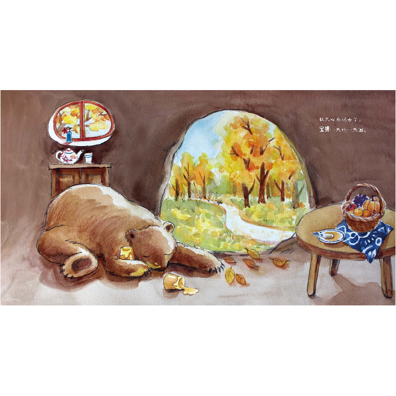 正版新书]好困好困的新年孟亚楠 著 著9787501613656高清大图