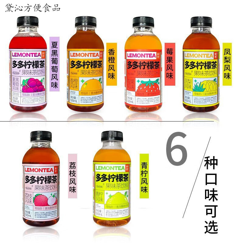 果子熟了[莫弈珍藏款]多多柠檬茶 青柠味 500ml*15瓶 6箱