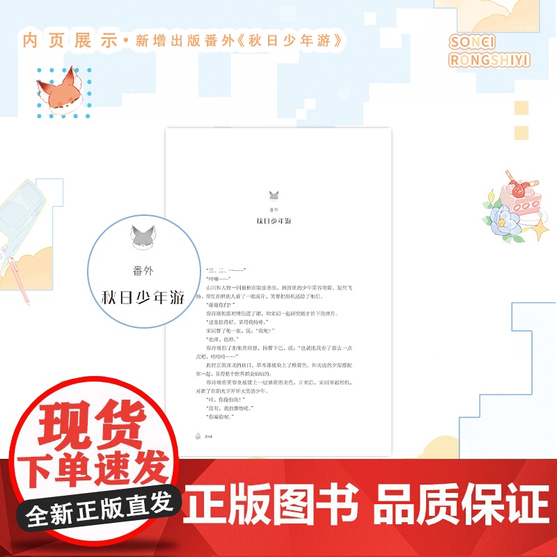 特签版 正版YS 光引 九月草莓著 新增番外 网络原名《收好你的信息素》青春文学校园爆笑纯爱言情小说实体书籍高清大图