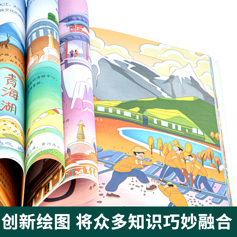 [醉染正版]这才是孩子爱看的半小时漫画中国地理绘本全6册小学生科普百科知识读物写给儿童世界国家地理类故事二三四五六年级课高清大图