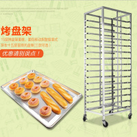 Aseblarm不锈钢烤盘架子车商用多层烘焙蛋糕烤箱面包架馒头托盘饼盘架 15层豪华片状款