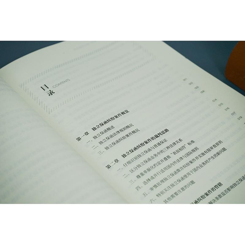 [正版]金融类案诉讼争点与裁判指引:独立保函纠纷 林晓镍主编 法律出版社高清大图