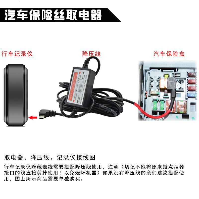 汽车行车记录仪降压线隐藏改装线暗线12V/24V转5V 停车监控