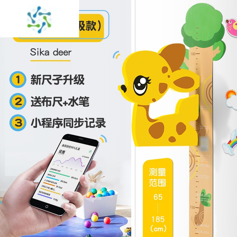 三维工匠3d立体儿童房宝宝身高贴卡通量身高贴纸测量仪尺墙贴器可移除 小白兔(送智能身高辅助软件) 大