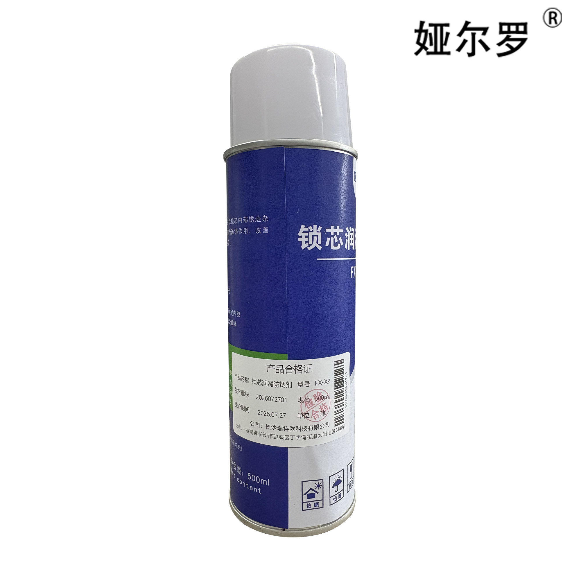 娅尔罗 锁芯润滑防锈剂 FX-X2 500ml 瓶高清大图