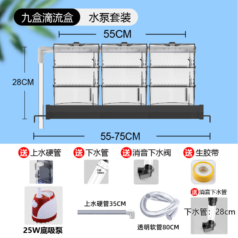 鱼缸过滤器上置滴流盒过滤盒滴漏上滤盒上部过滤槽净水过滤盒