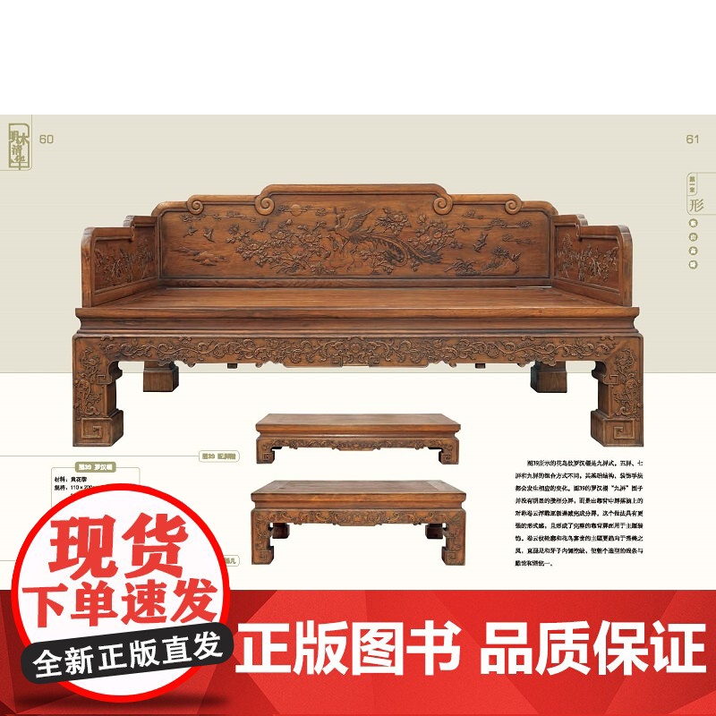 明木清华:中国明清家具精赏 王国卿著上海人民美术出版社古典家具文化传承明清家具研究文献资料中国明清家具收藏历史风格纹饰高清大图