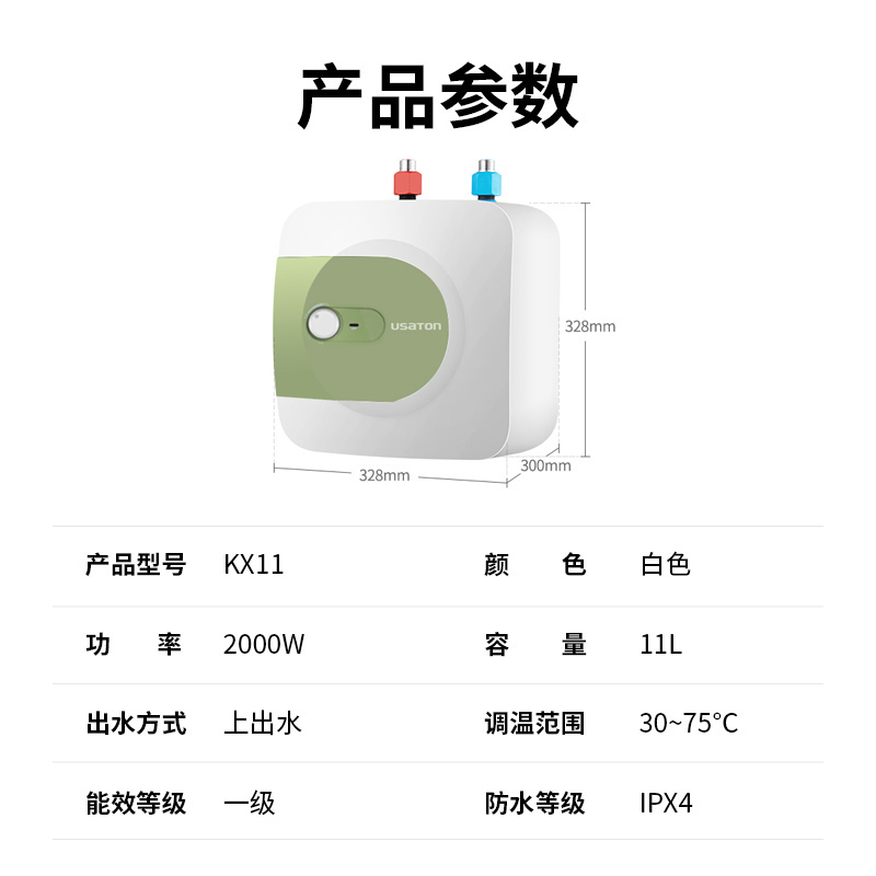 阿诗丹顿 小厨房宝 家用储水式 电热水器11L速热升级款大容量2000W大功率一级能效高效节能高温抑菌厨宝上出水KX11
