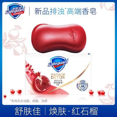 舒肤佳焕肤红石榴深层排浊高端香皂108g