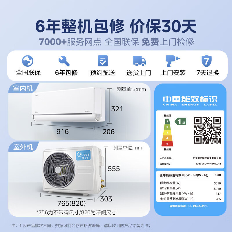 美的(Midea)空调风尊II新一级1.5匹p变频冷暖智能壁挂式客厅卧室大风口节能挂机KFR-35GW/N8MXC1Ⅱ