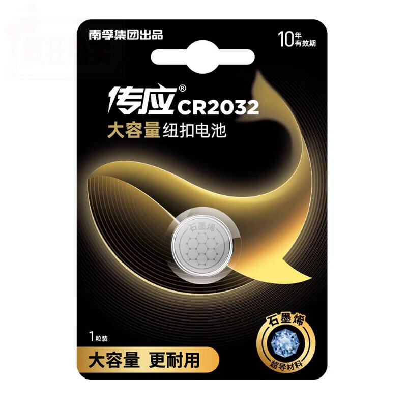 南孚(NANFU) 钮扣电池圆形 cr2032超导石墨烯纽扣GR DL CA BR2032H型3v 1粒