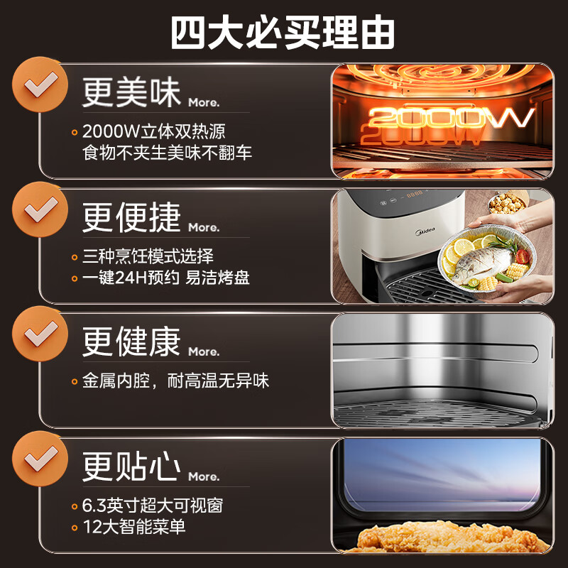 美的(Midea)5.3L容量可视窗口免翻面空气炸锅KZC5394高清大图