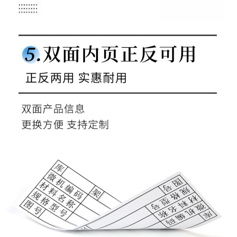 指臣货架标签六轮个高清大图