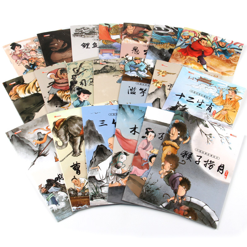 中国经典故事绘本全20册 三个和尚儿童版经典绘本3-8岁童话带拼音连环画注音版哪吒闹海故事