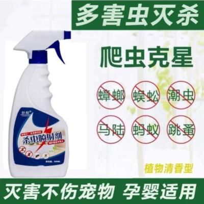 套餐一 500ml 除疥螨杀疥虫喷雾衣服床上消毒液疥虱康宁环境喷剂庎疮阴虱杀虫剂