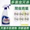 套餐一 500ml 除疥螨杀疥虫喷雾衣服床上消毒液疥虱康宁环境喷剂庎疮阴虱杀虫剂