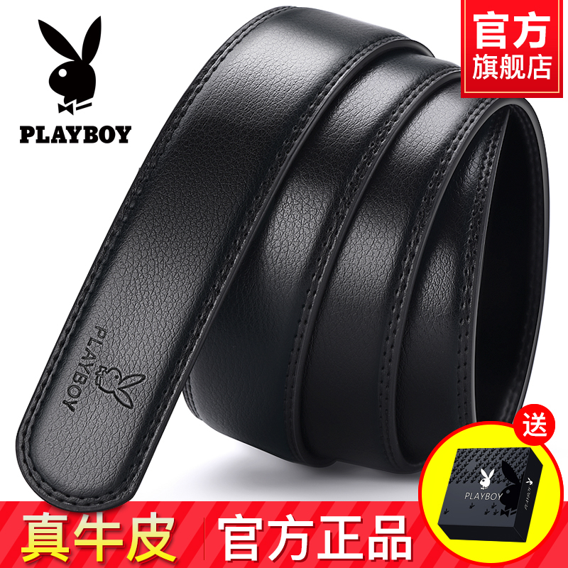 花花公子不带头腰带男款无头皮带带条自动扣男士无扣带身真皮新款