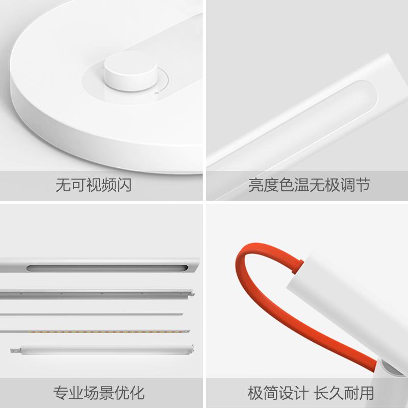 Yeelight照明 米家LED智能台灯 灯饰灯具 时尚简约 典雅白 写字阅读办公 无频闪 护眼 智能控制