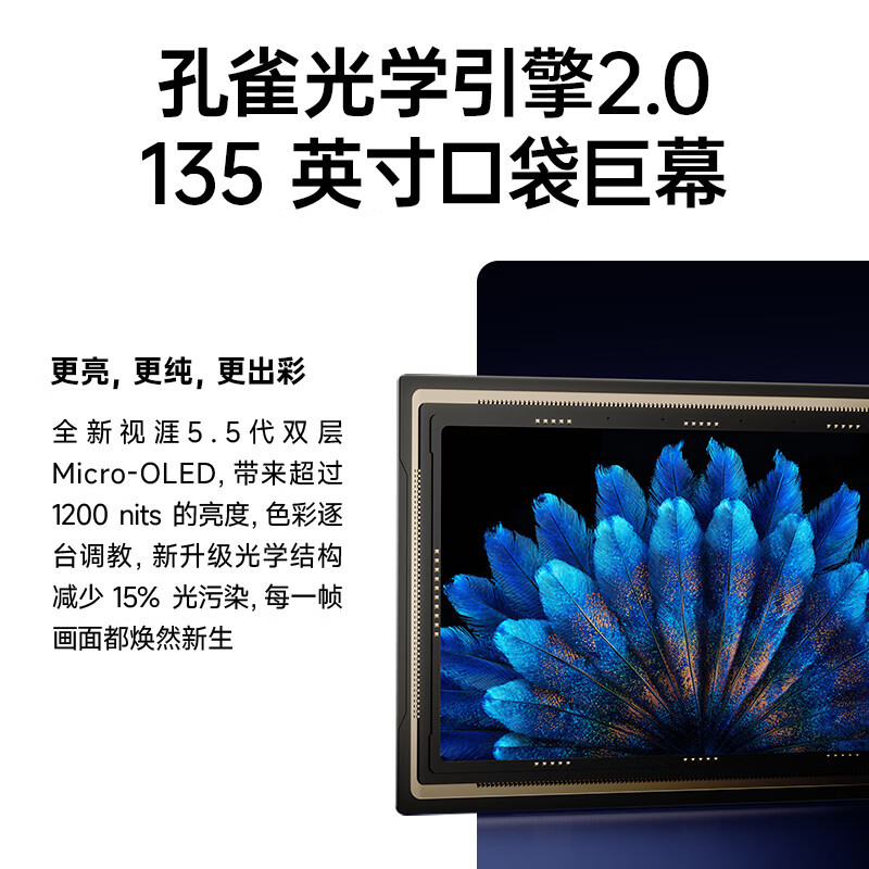 雷鸟Air3S Pro+2代魔盒 智能AR眼镜 高清巨幕观影眼镜 120Hz高刷 便携XR眼镜