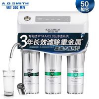 A.O.史密斯厨下式家用直饮净水器R50VTC1 1:1低废水比 净水机 RO膜3年